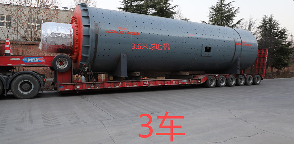 3.6米球磨機